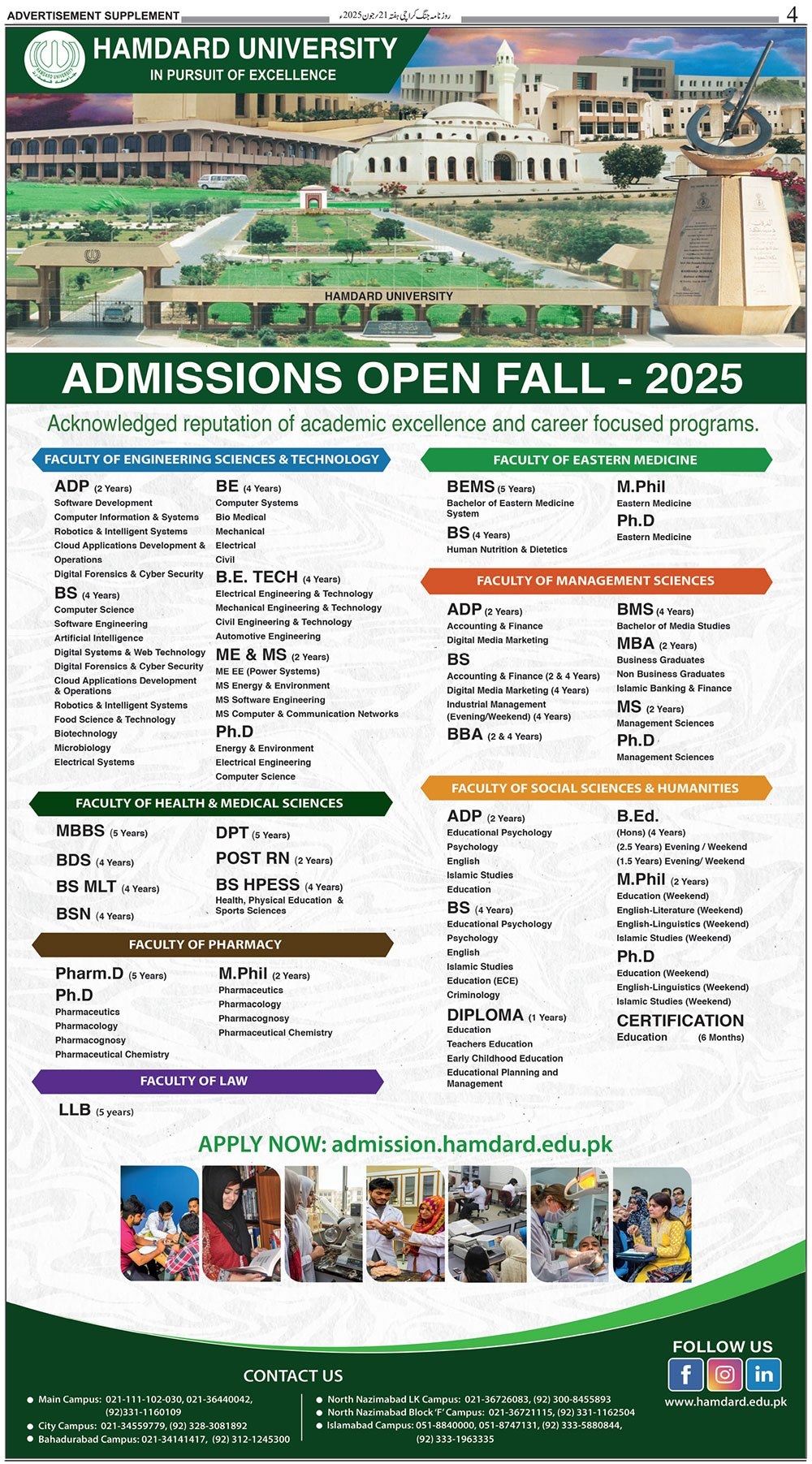 Admission Open in Hamdar University Karachi